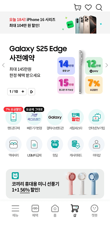핸드폰 이미지