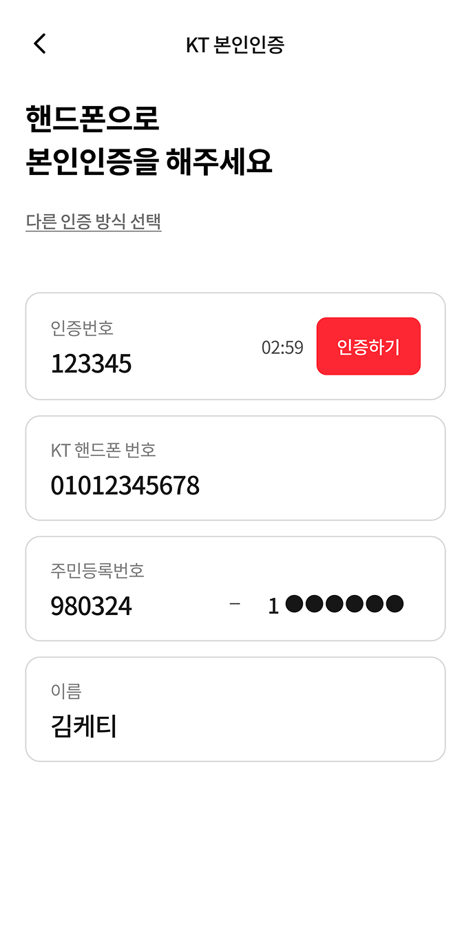 휴대푠 화면