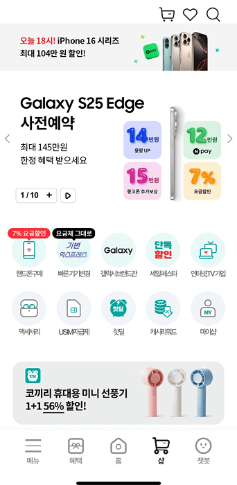 핸드폰 이미지