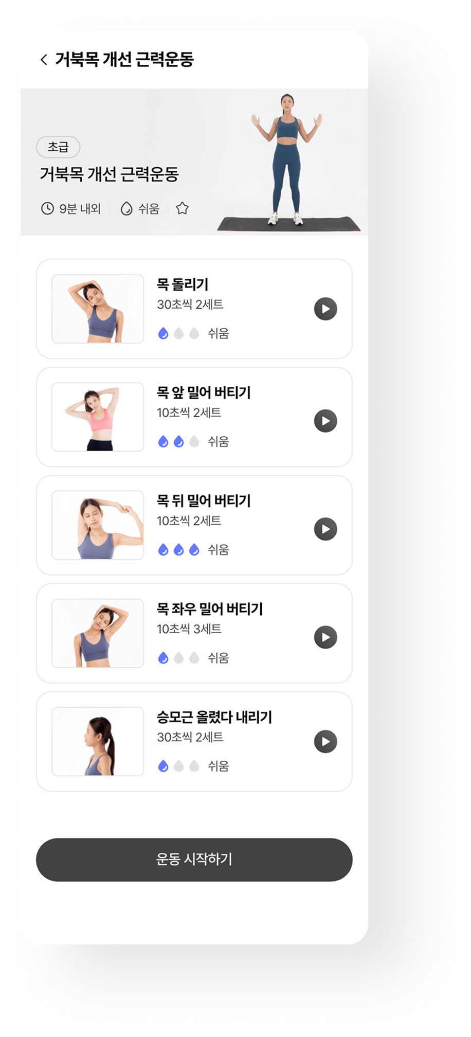 웰스토리화면3
