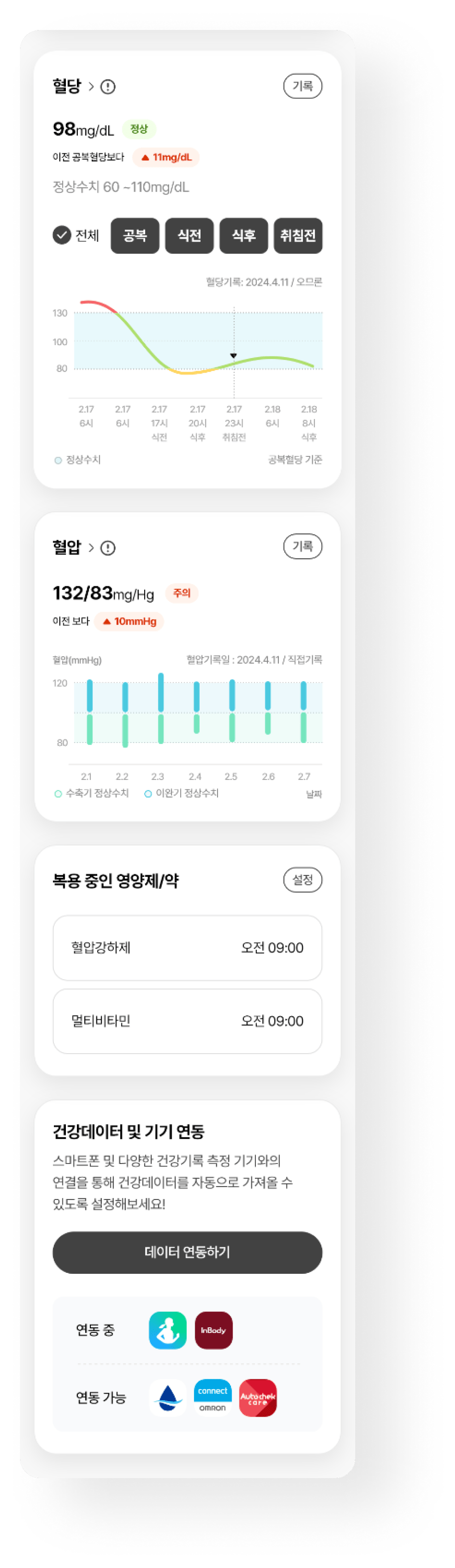웰스토리화면5